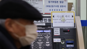 민원서류 발급 ‘올스톱’…행안부 “납부 기한 연장”