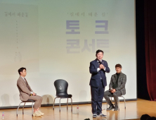 더불어 민주당 박재호 출판기념회, 총선 레이스 본격 가동