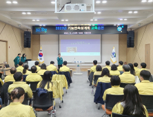 함양군, '2023년 기능연속성계획 교육·훈련' 실시