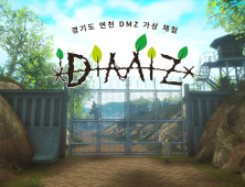 맘모식스, 비무장지대 체험하는 ‘DMZ VR’ 출시