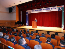 파주시, 제70회 경기도종합체육대회 조직위원회 발대식 개최