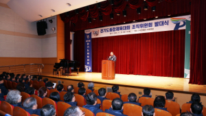 파주시, 제70회 경기도종합체육대회 조직위원회 발대식 개최