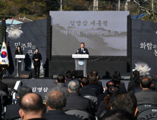 “치열한 투쟁 덕분..건강한 민주주의를 누리며 살고 있다” YS 8주기 추모식