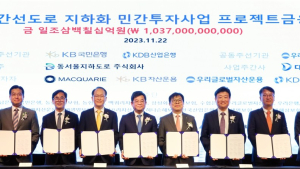 우리은행, ‘1조370억원’ 동부간선지하도로 민간투자사업 금융주선 