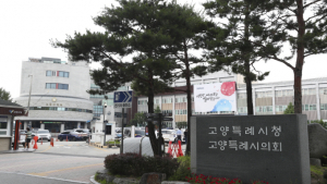 고양시, 내년 예산안 3조1667억원 편성….건전재정에 중점