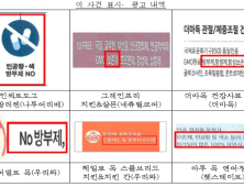 ‘NO 방부제’ 거짓광고 나투어리베·네츄럴코어 등 6개 펫사료 업체 제재