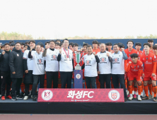 K3리그 우승 '화성FC', 시민과 축하 세레머니 진행