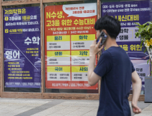 고3, 사교육비로 연 400만원 지출한다