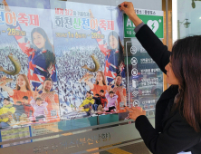 화천산천어축제 로드 마케팅 돌입… 전국 고속도로 5000㎞ 순회