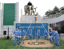 포항제철소 1기 종합 준공 50주년 기념 타임캡슐 '땅 속으로'