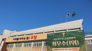 고양특례시, 2023년 경기도 시군종합평가 1위 올라