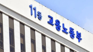 고용부, 구직자와 기업 잇는 ‘일자리 수요데이’ 운영