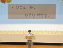 서산특수교육대상학생들의 ‘행복' 문화예술제 개최