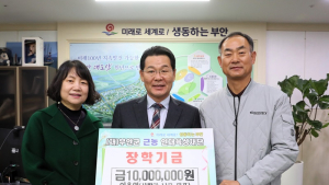 부안 이용연·김문강 부부, 근농인재육성장학금 1천만원 기탁