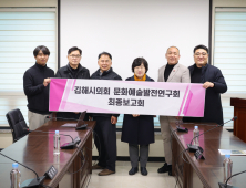 김해시의회, 마을 공유문화축제 개최와 시 산림자원 활용해야