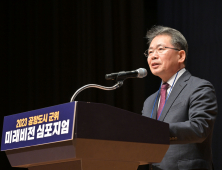 군위군, ‘공항도시 군위, 미래비전 심포지엄’ 개최