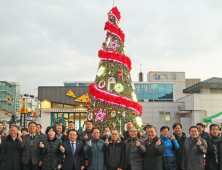 임실군, 사랑과 희망의 메시지 ‘성탄 트리’ 점등