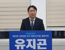 대전 서구갑 유지곤, 재개발 현장서 이색 출마선언 