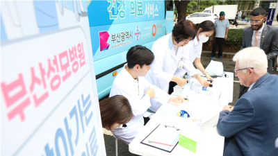 부산시, 찾아가는 건강의료서비스 성과보고회 개최