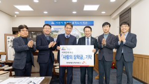 전북에너지서비스, (재)익산사랑장학재단에 장학금 기탁