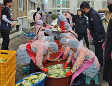 부산소방학교, 사랑의 김치 담그기 봉사 활동 