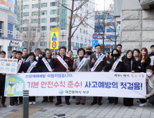 대전 서구, 둔산동 학원가 일대서 주차질서  캠페인 