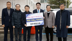 전주태평교회, 어려운 이웃에 ‘사랑의 쌀’ 1004포 후원