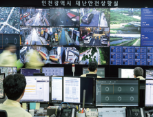  인천시, 2028년까지 CCTV 2500대 신규·교체 설치