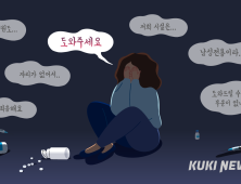 편견에 숨는 ‘여성 마약중독자’