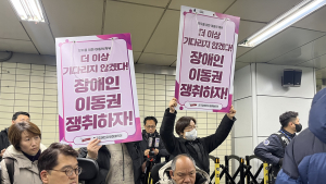 혜화역서 ‘침묵 시위’ 전장연 활동가, 또 체포
