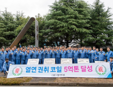 광양제철소, 조업 37년만에 열연코일 누적 생산량 5억톤 달성