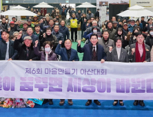 아산먹거리재단 출범에 “식재료 가격·품질 좋아졌다”