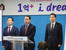  인천시, 인천 출생 모든 아이 18세까지 1억 원 지원 출산장려정책 시행