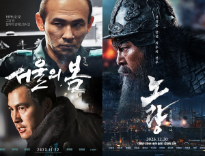 ‘서울의 봄’·‘노량’, 박스오피스·예매율 나란히 정상