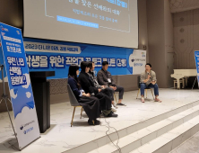 강원교육청, 도내 중학생 직업·진로 토크콘서트 개최