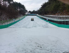 거창군 수승대관광지 눈썰매장 개장