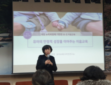 경남학부모 93.8% 유치원·초등학교 연계 이음학기 '만족'