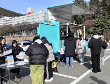 동아대, 부산시와 ‘찾아가는 일자리 이음 버스’ 운영