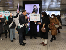 에너지공단, 겨울철 에너지 절약 위한 거리 캠페인 실시