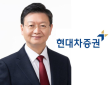 현대차증권, 새 대표에 배형근 현대모비스 CFO 내정