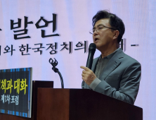 김태흠 “양당정치 끝났다...의원내각제로 가야”