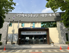 [단독] 21억에서 0원으로…바둑 예산 전액 삭감