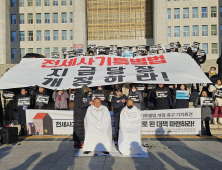 한파도 막지 못한 전세사기 피해자의 호소…“연내 보완입법 해야”