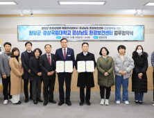 함양군-경상국립대, 경상남도 환경보건센터 업무협약 체결