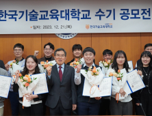 “한국기술대에서 이만큼 성장했어요”...재학생·졸업생 수기 41편