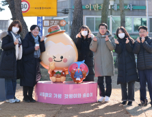 가평군 캐릭터 21년 만에 등장 .. '갓평이와 송송이' 포토존 인기