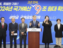 전북도, 2년 연속 국가예산 9조원대 이어간다