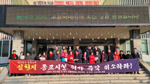 신천지의 고양시 거점확보 계획 무산됐다 