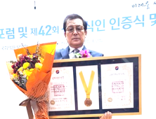 마산대 석점덕 명예교수, '신지식인상' 수상
