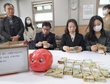 전주시 ‘얼굴 없는 천사’ 24년째 익명의 나눔 이어져